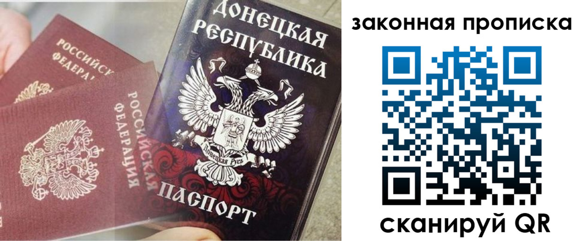 прописка ребенка в Братске