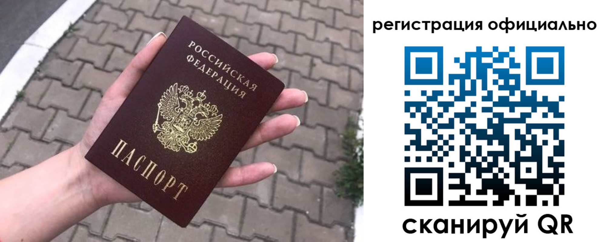 прописка для военкомата в Братске