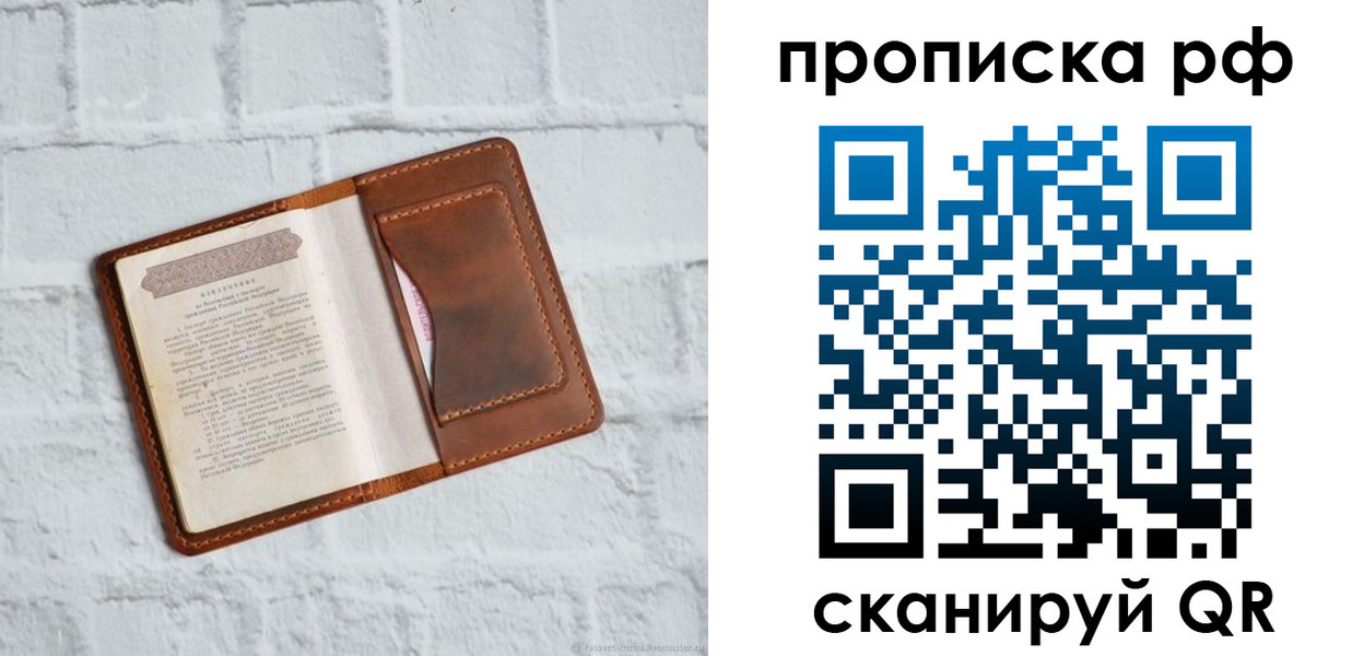 временная регистрация госуслуги в Братске