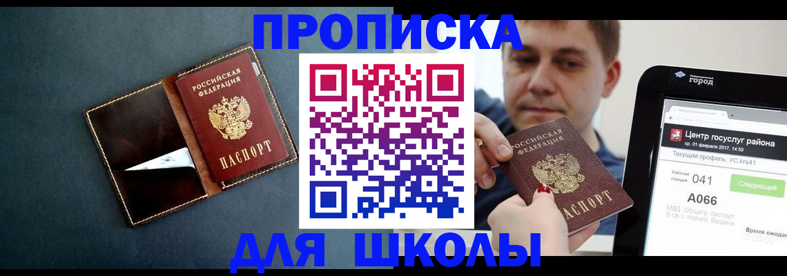 временная регистрация в Братске
