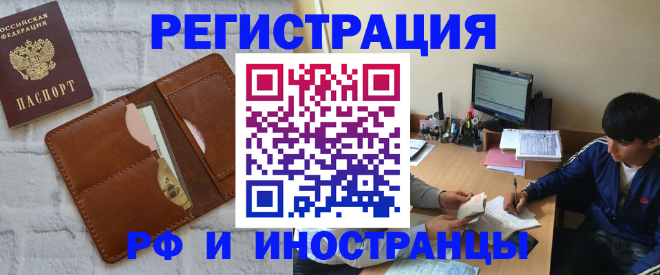 где прописаться в Братске