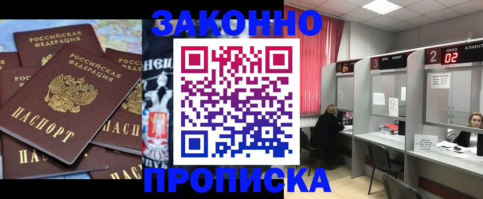 прописка поиск в Братске