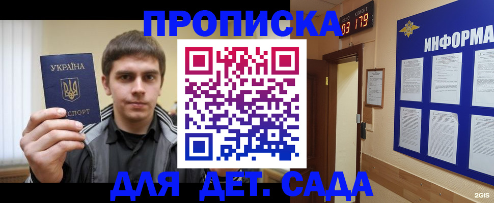 прописка паспорт в Братске