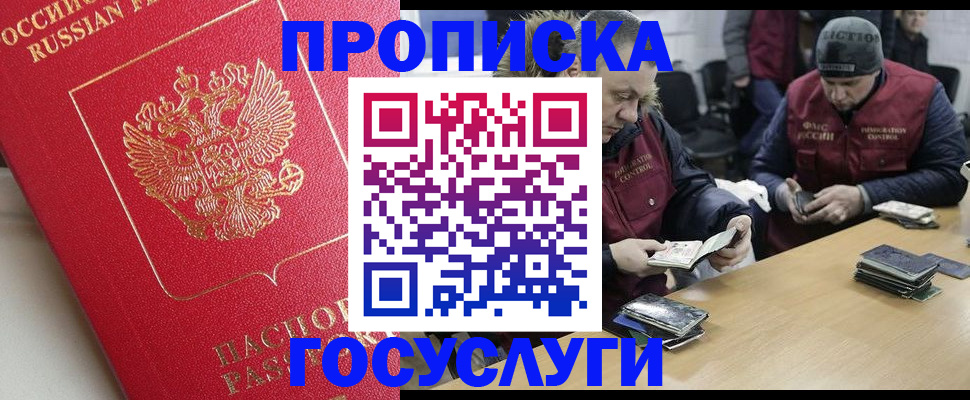 временная регистрация госуслуги в Братске